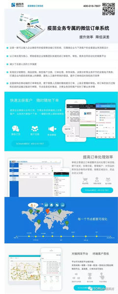2017链四方受邀亮相第九届中国人用疫苗行业峰会，为何再成围观焦点？