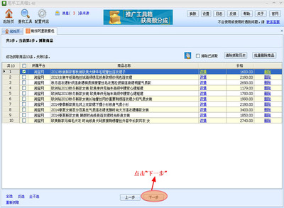 淘宝数据包制作全解析 从厂家数据包到精准信息服务